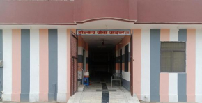 Holkar Seva Sadan